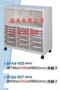 TMSY-A4-905多功能電腦桌邊效率櫃
